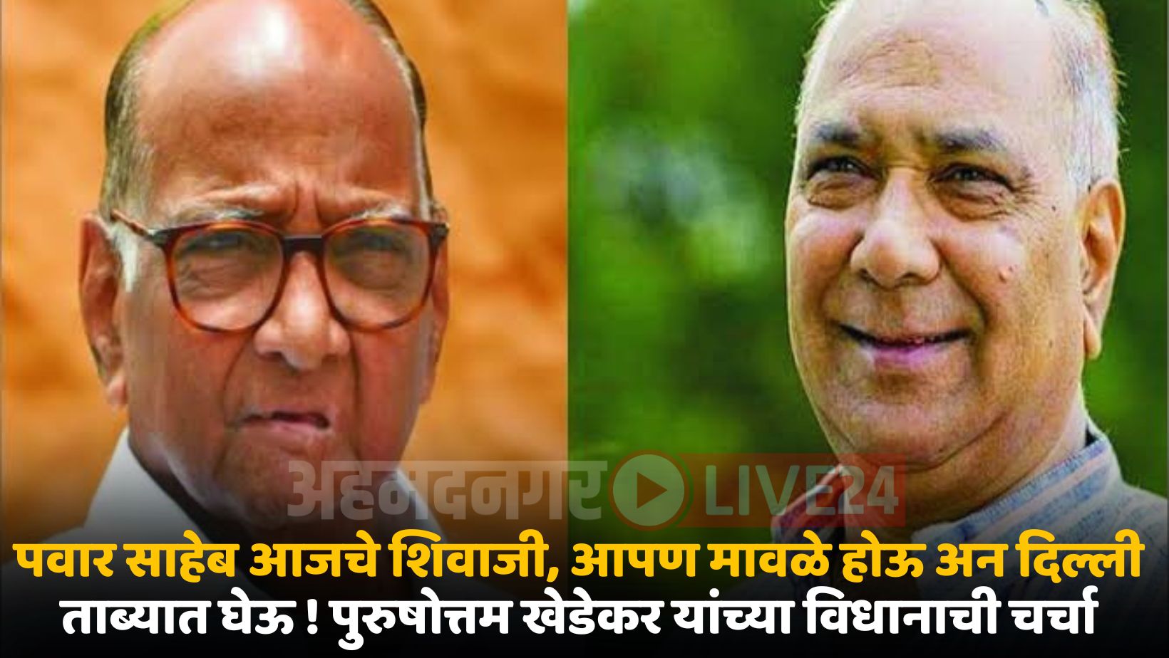 Sharad Pawar News