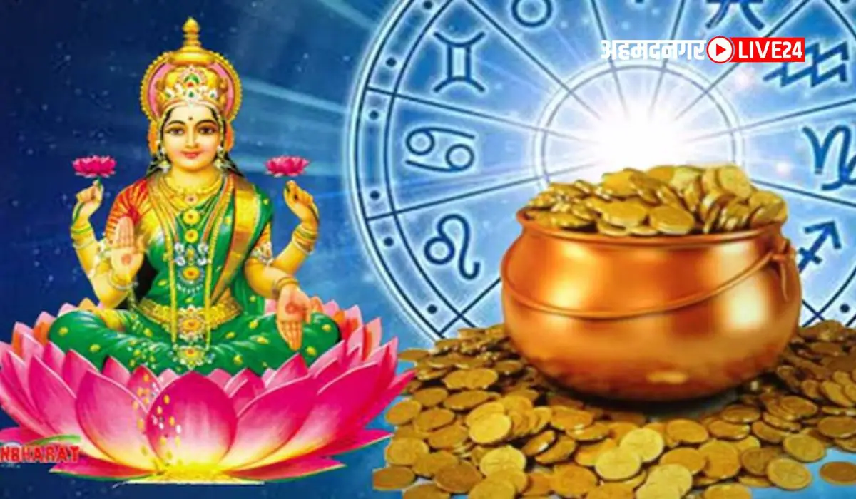 Shukraditya Rajyog 2024