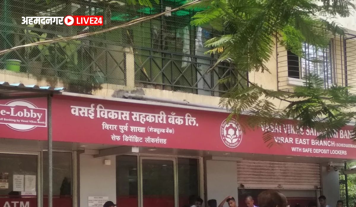 Vasai Vikas Sahakari Bank Bharti