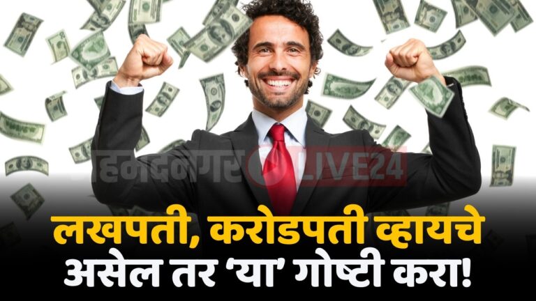 become rich tips
