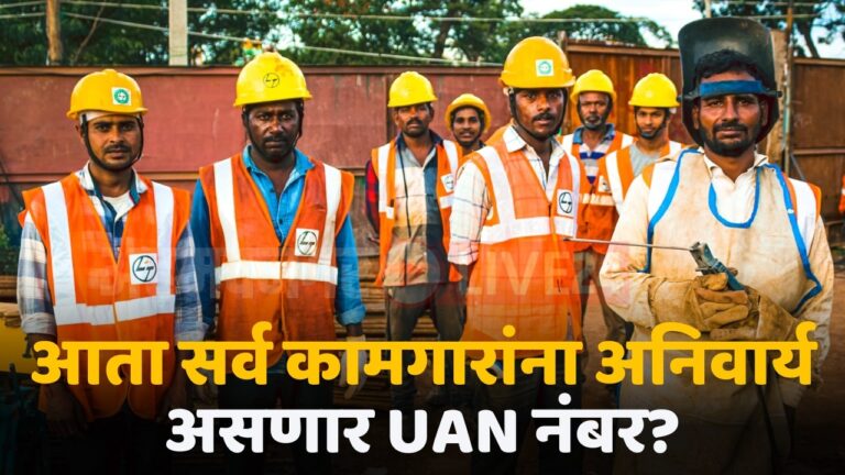 uan number for workers