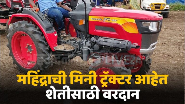 mahindra mini tractor