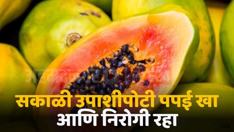 health benifit to papaya
