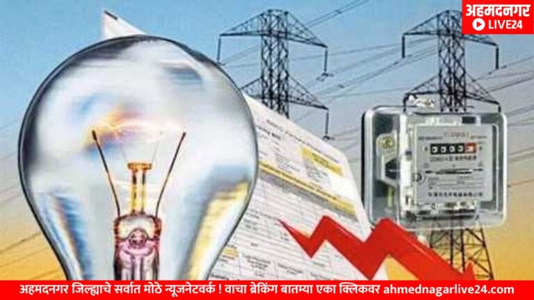 electricity bill