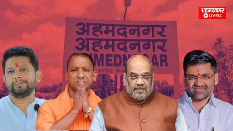 Ahmednagar politics