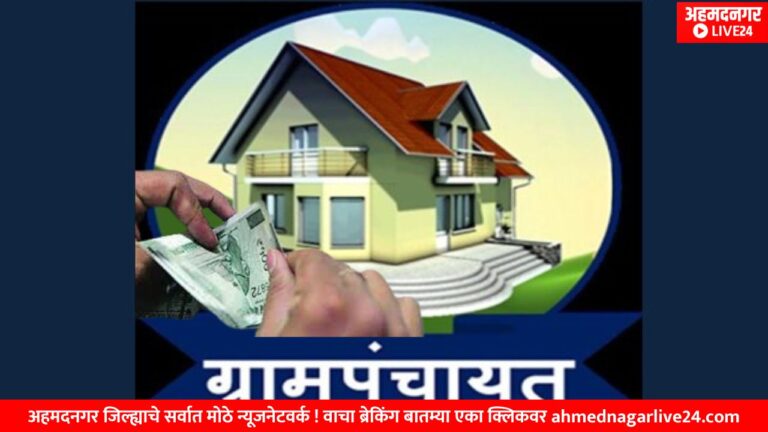Ahmednagar News