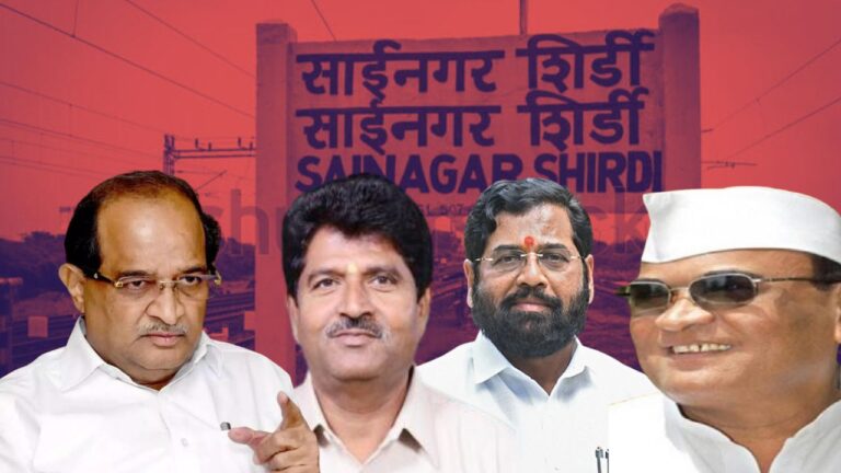 Ahmednagar Politics