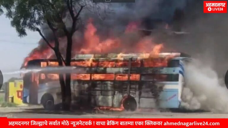 Ahmednagar News