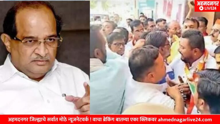 Ahmednagar New