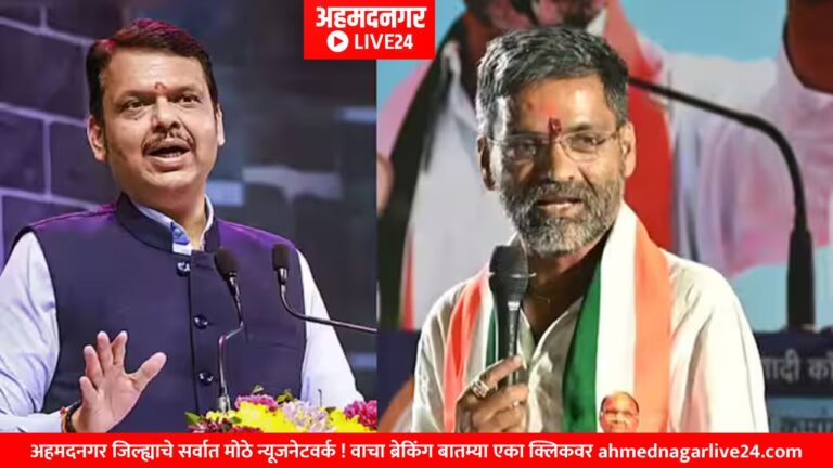 Ahmednagar politics