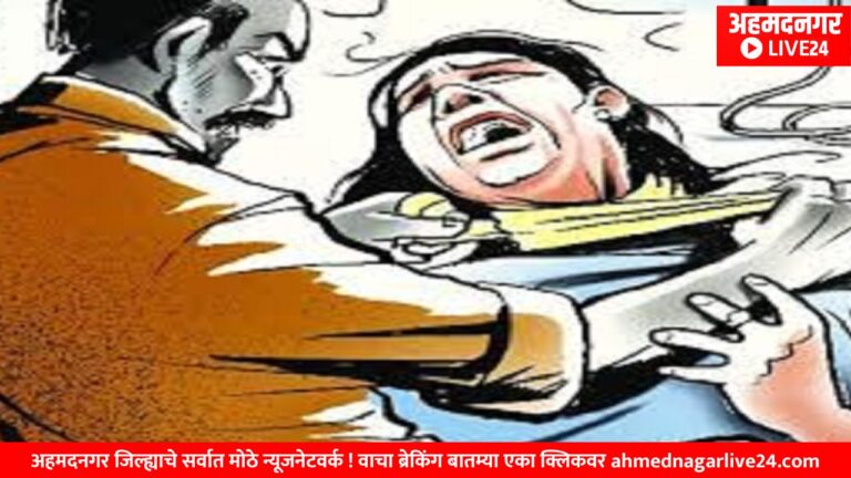 Ahmednagar News