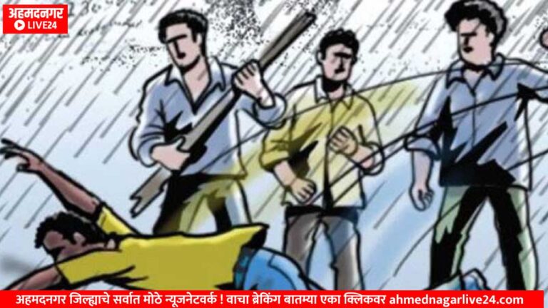 Ahmednagar News