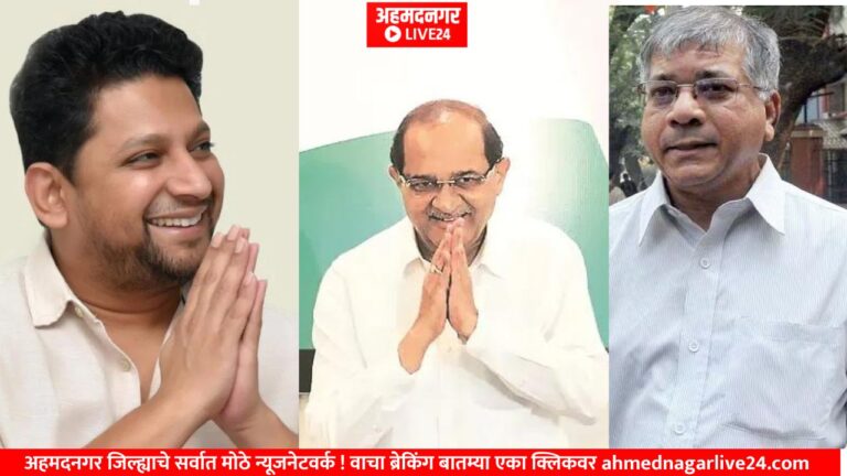 Ahmednagar Politics