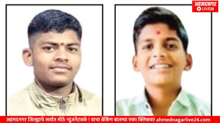 Ahmednagar News