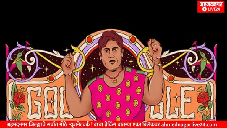 Ahmednagar News
