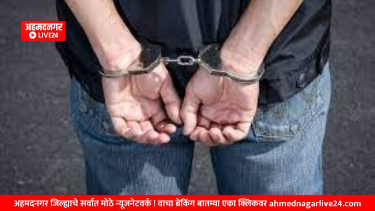 Ahmednagar News