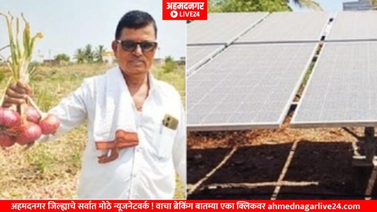 Ahmednagar News