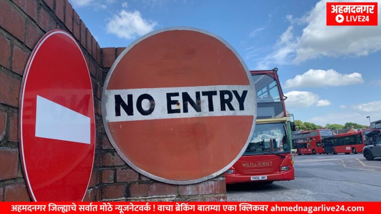 no entry