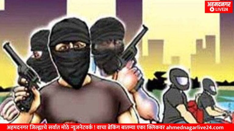 Ahmednagar crime