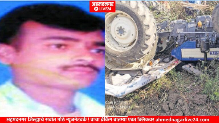 Ahmednagar News