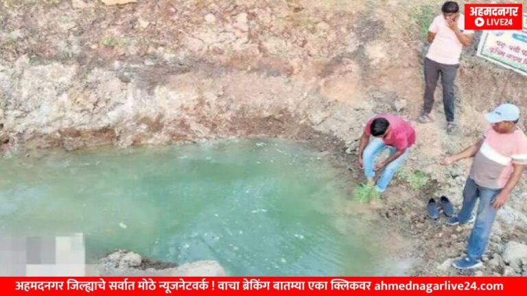 Ahmednagar News