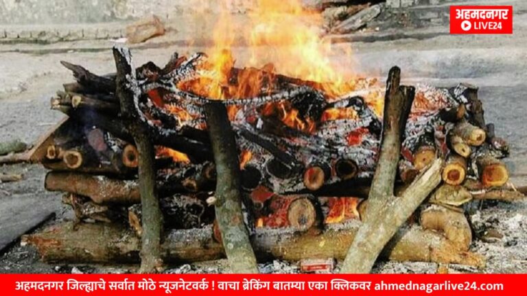 Ahmednagar News