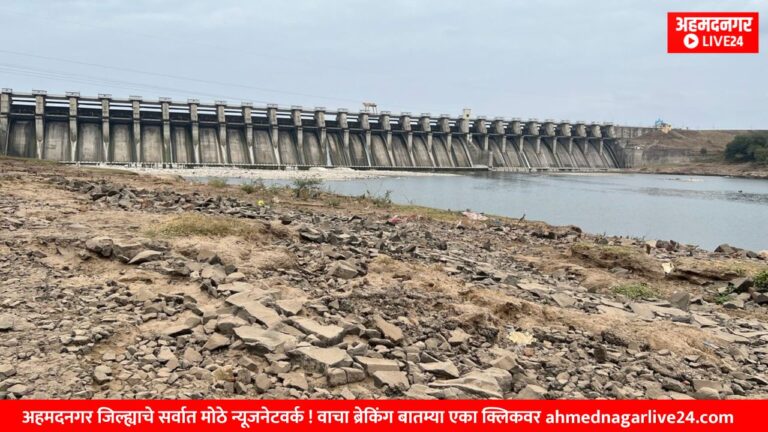 Ahmednagar News
