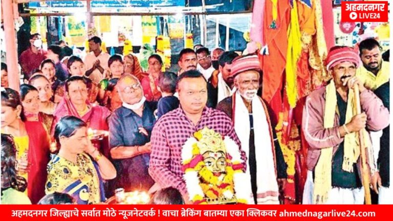 Ahmednagar News