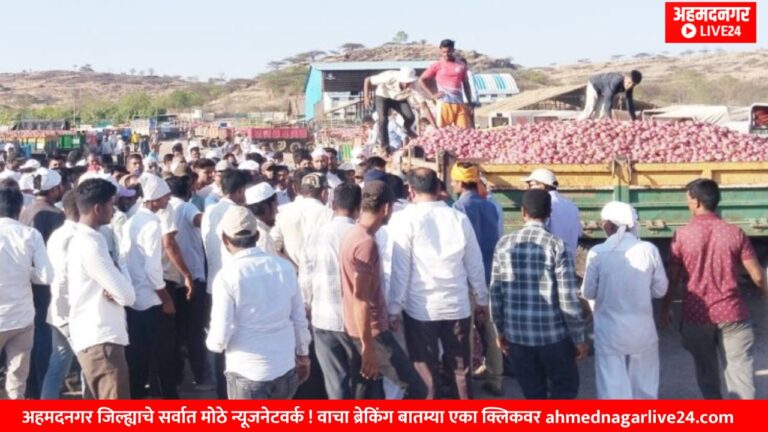Ahmednagar Breaking