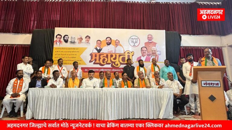 Ahmednagar News