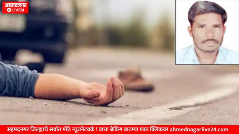 Ahmednagar News