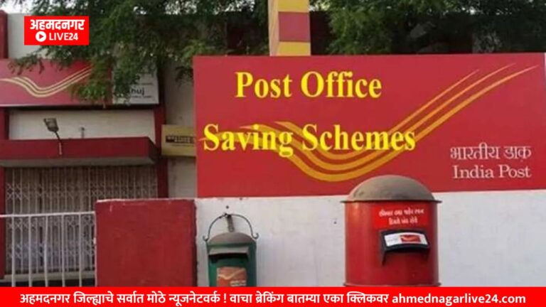 Post Office Scheme