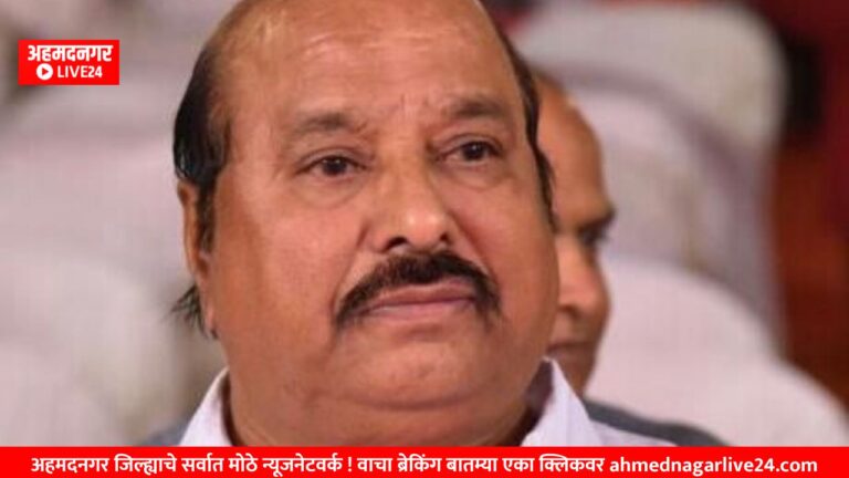 Ahmednagar News