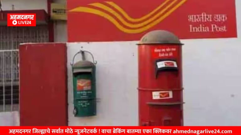 Post Office Scheme