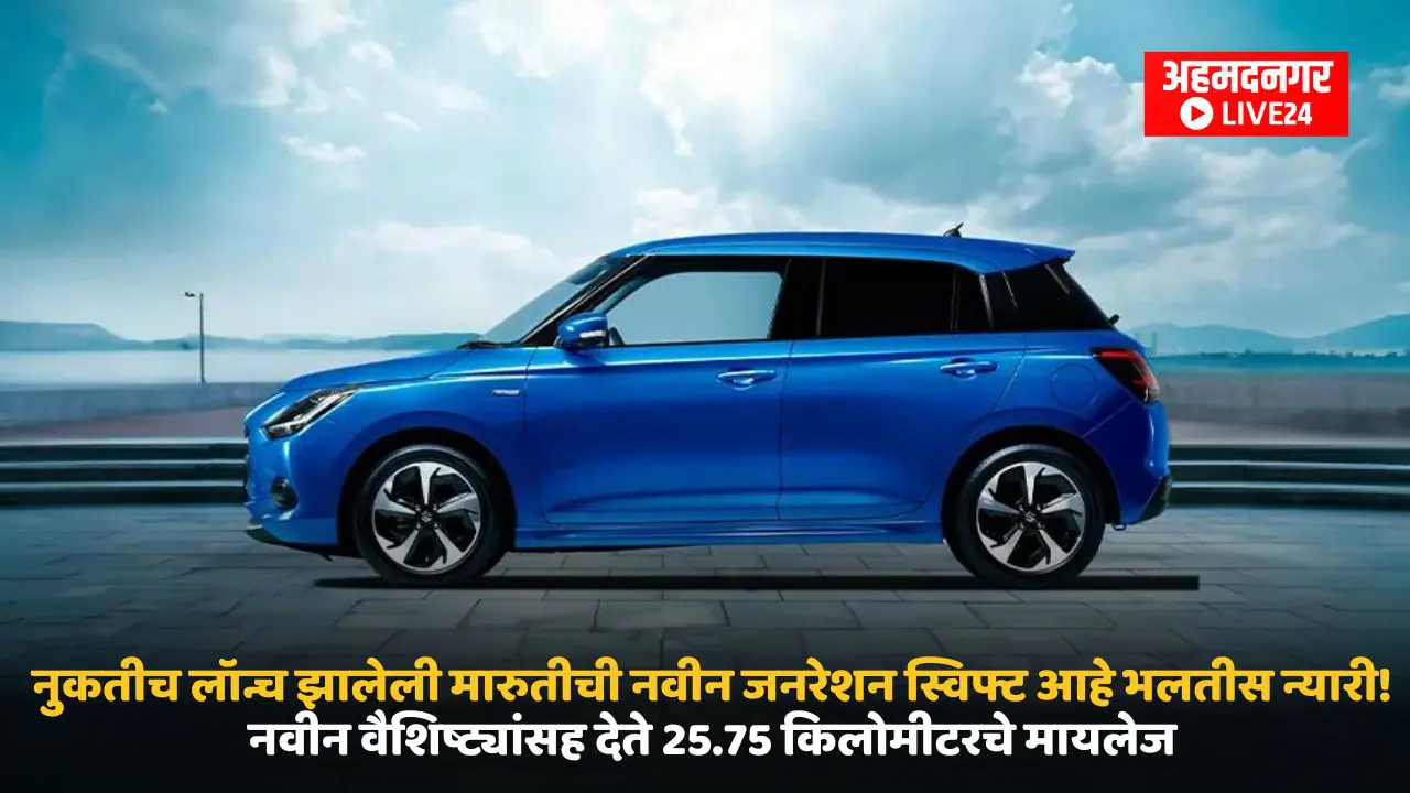 Maruti Suzuki
