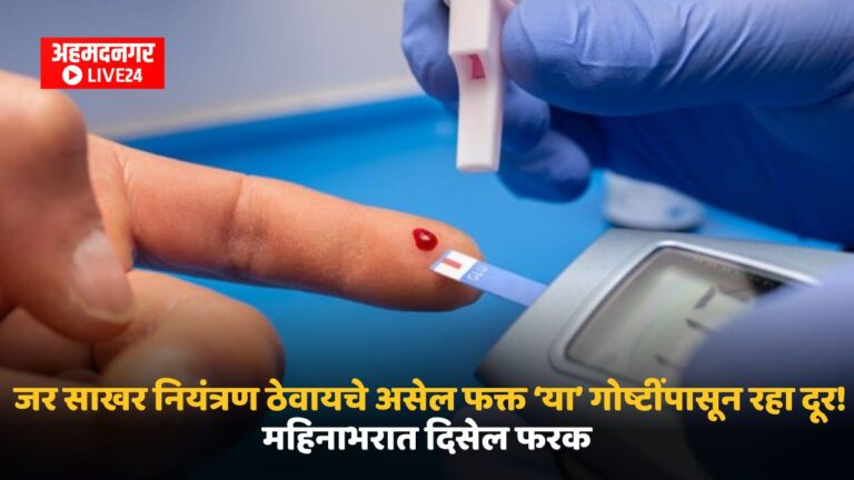 Blood Sugar