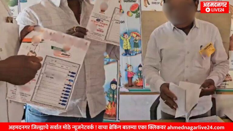 Ahmednagar politics
