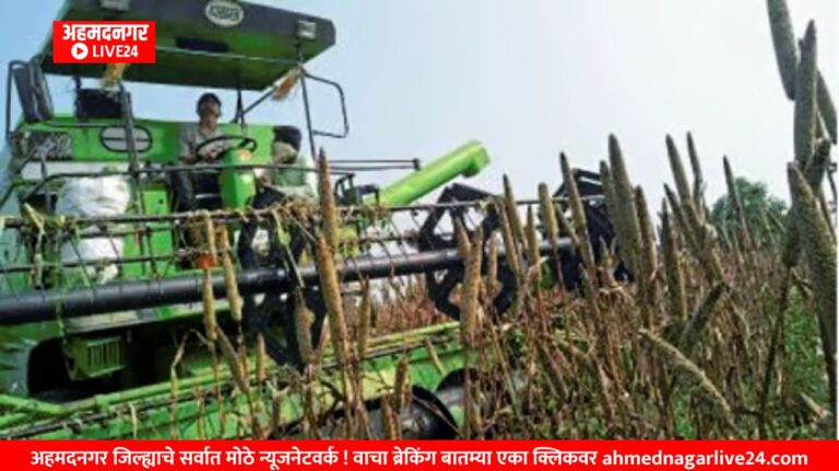 Ahmednagar News