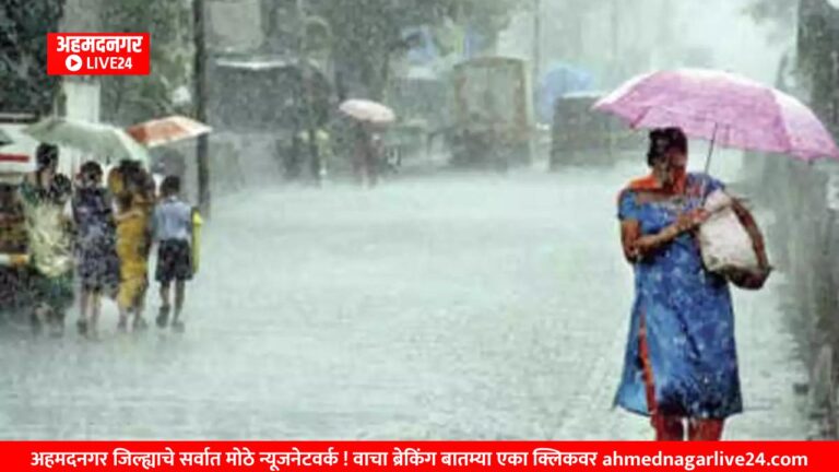 Ahmednagar News
