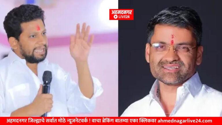 Ahmednagar News