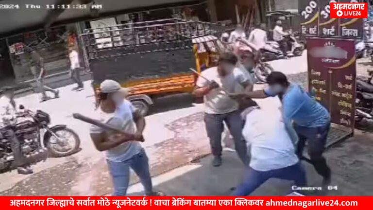 Ahmednagar News