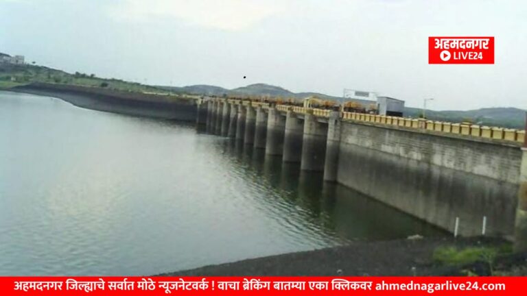 Ahmednagar News