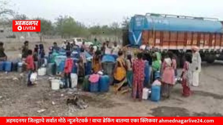 Ahmednagar News