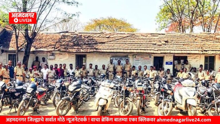 Ahmednagar News
