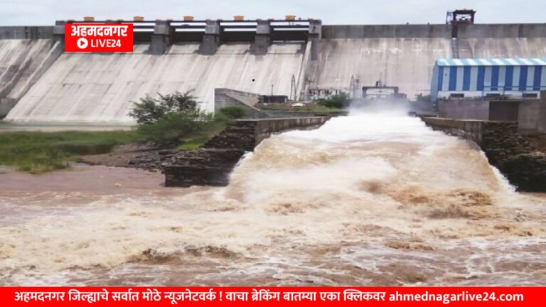 Ahmednagar News