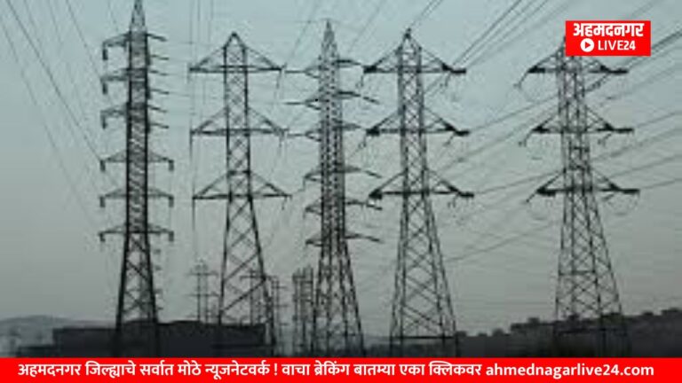 Ahmednagar News