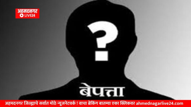 Ahmednagar News