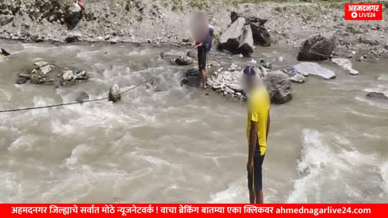 Ahmednagar News