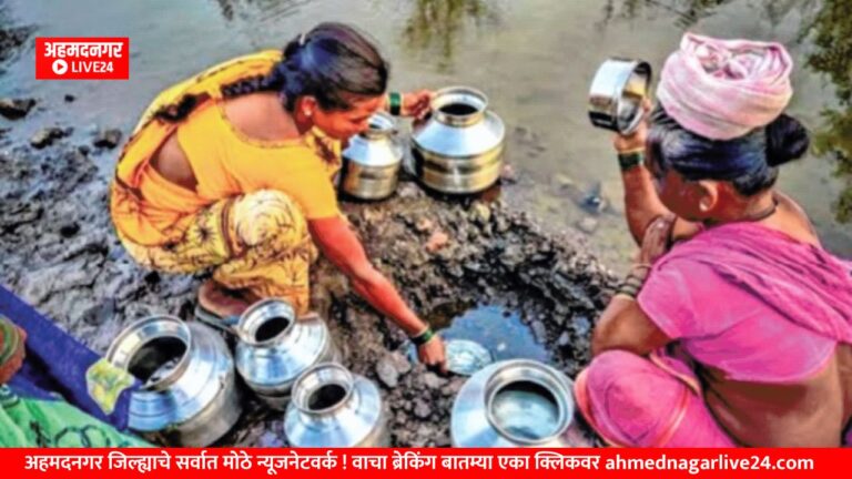 Ahmednagar News