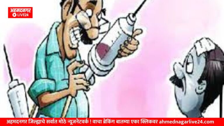 Ahmednagar News